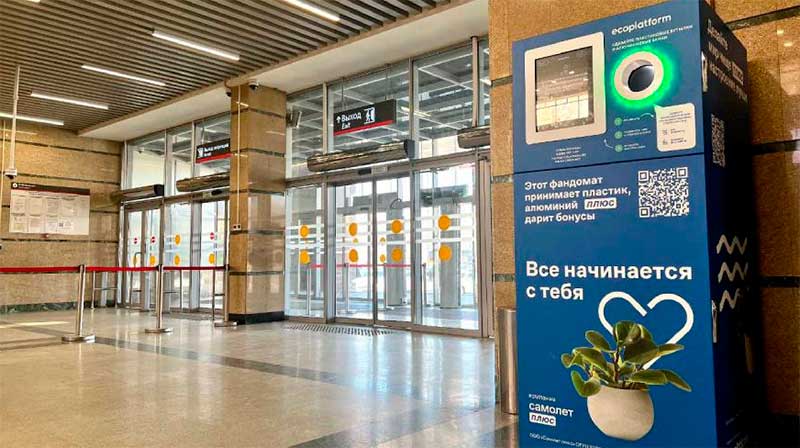 В Троицке начнет работу фандомат в здании жд вокзала
