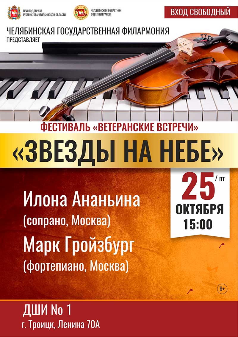 Звезды на небе. 25.10