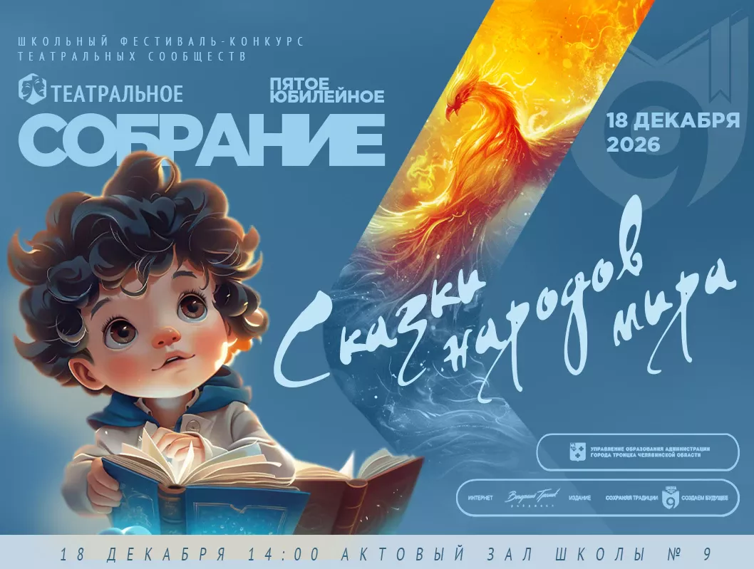 афиша сказки2