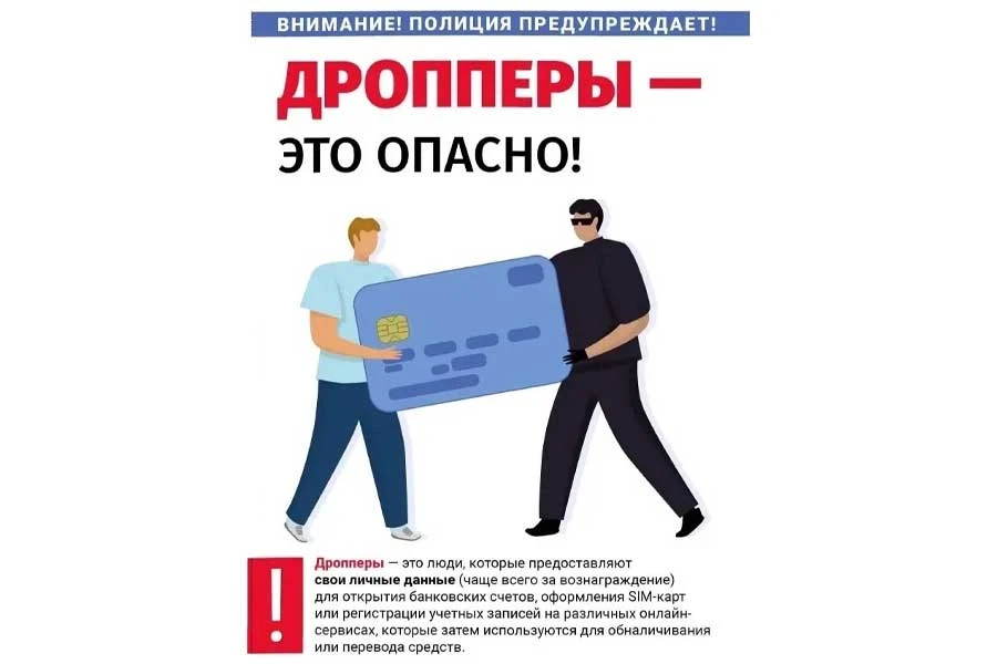 Студент троицкого техникума сдал в аренду банковскую карту