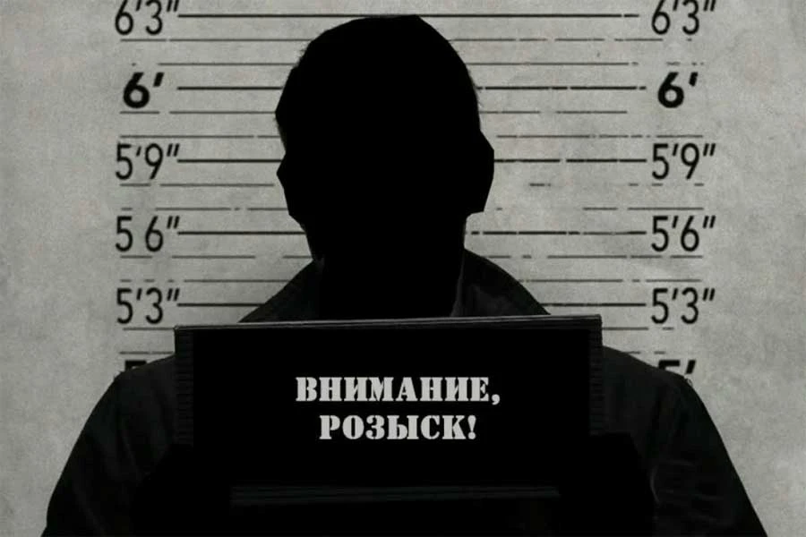 Операция «Розыск»