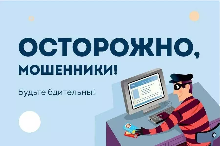 Хищение денег